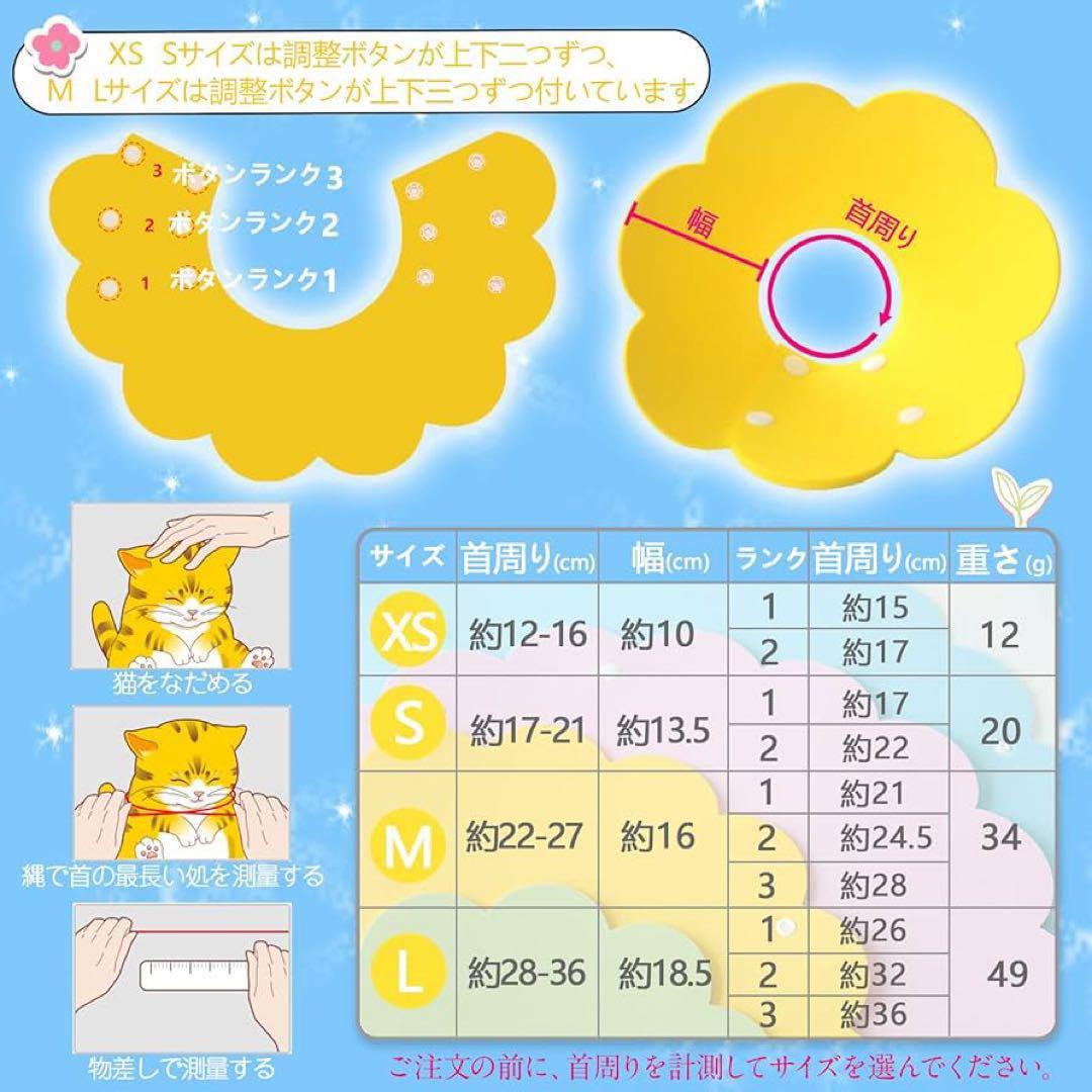 エリザベスカラー 猫用 犬用 ソフト 着脱便利 軽量 傷口保護 S ブルー