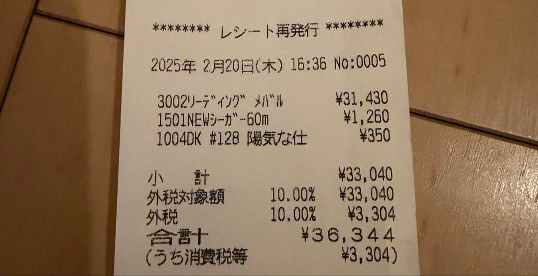 【最終値下げ】美品・ダイワ　リーディング メバルＭ－３００・Ｊ