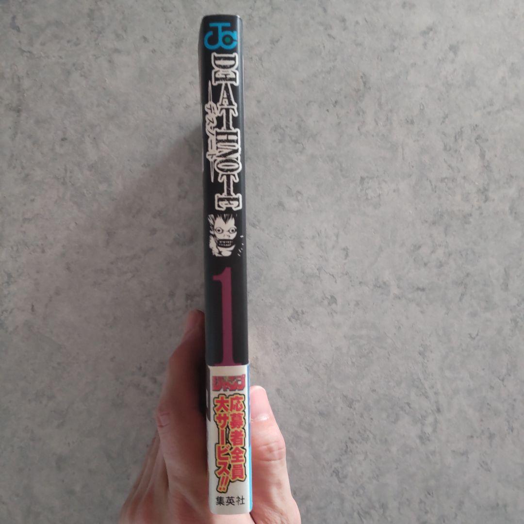 DEATH NOTE デスノート 1巻 初版 帯 ジャンパラ 注文カード 付属