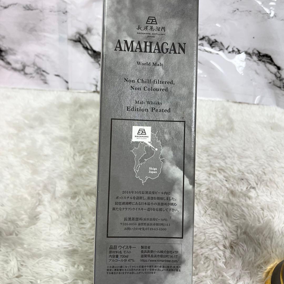長濱蒸溜所 AMAHAGAN ワールドモルト エディション ピーテッド