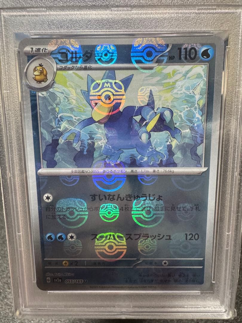 ゆず　ポケモンカード　psa10まとめ売り　引退品