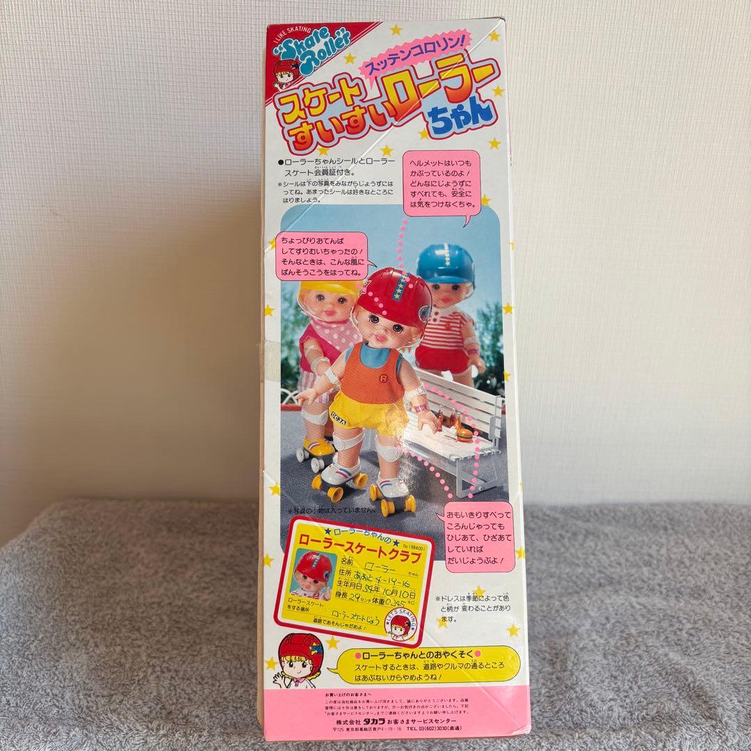 美品⭐︎タカラ スッテンコロリン! スケートすいすい ローラーちゃん