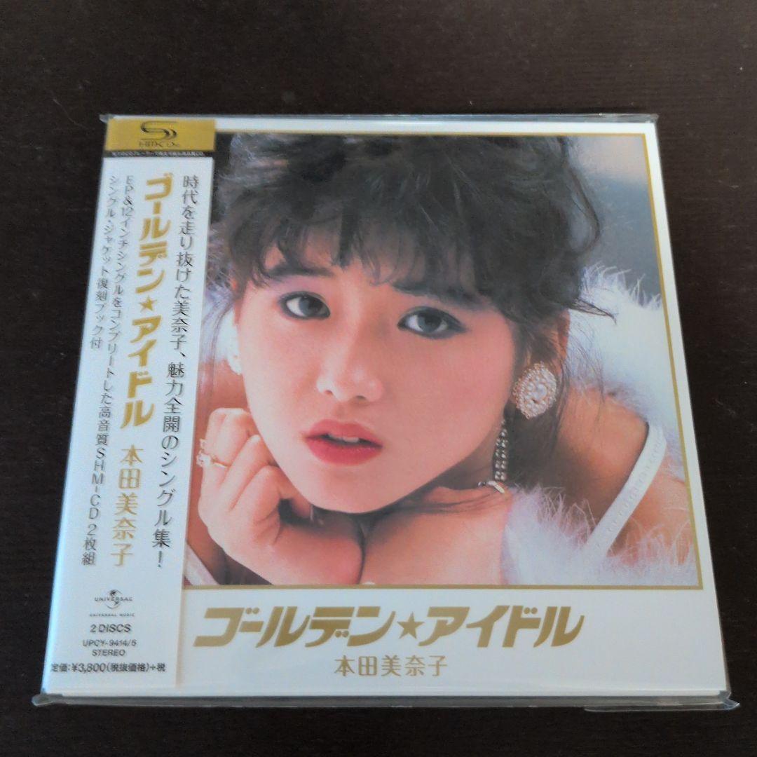 ゴールデン☆アイドル 斉藤由貴、他4枚セット