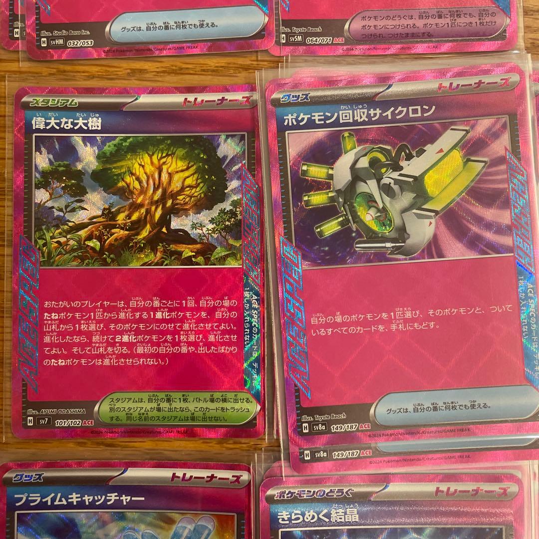 44枚まとめ売り エーススペック ポケカ まとめ売り