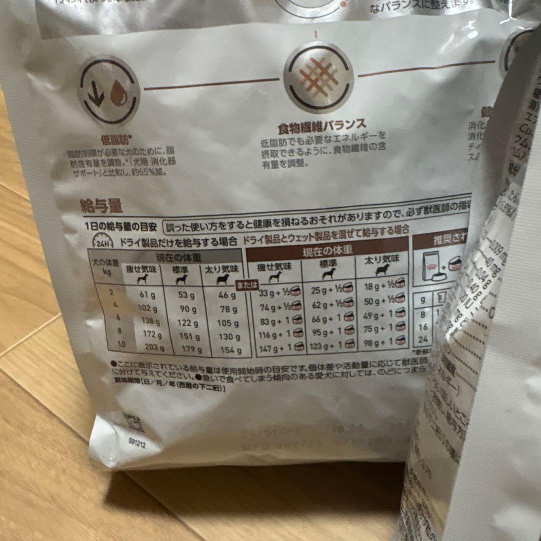 ロイヤルカナン消化器サポート低脂肪 1キロ　３袋