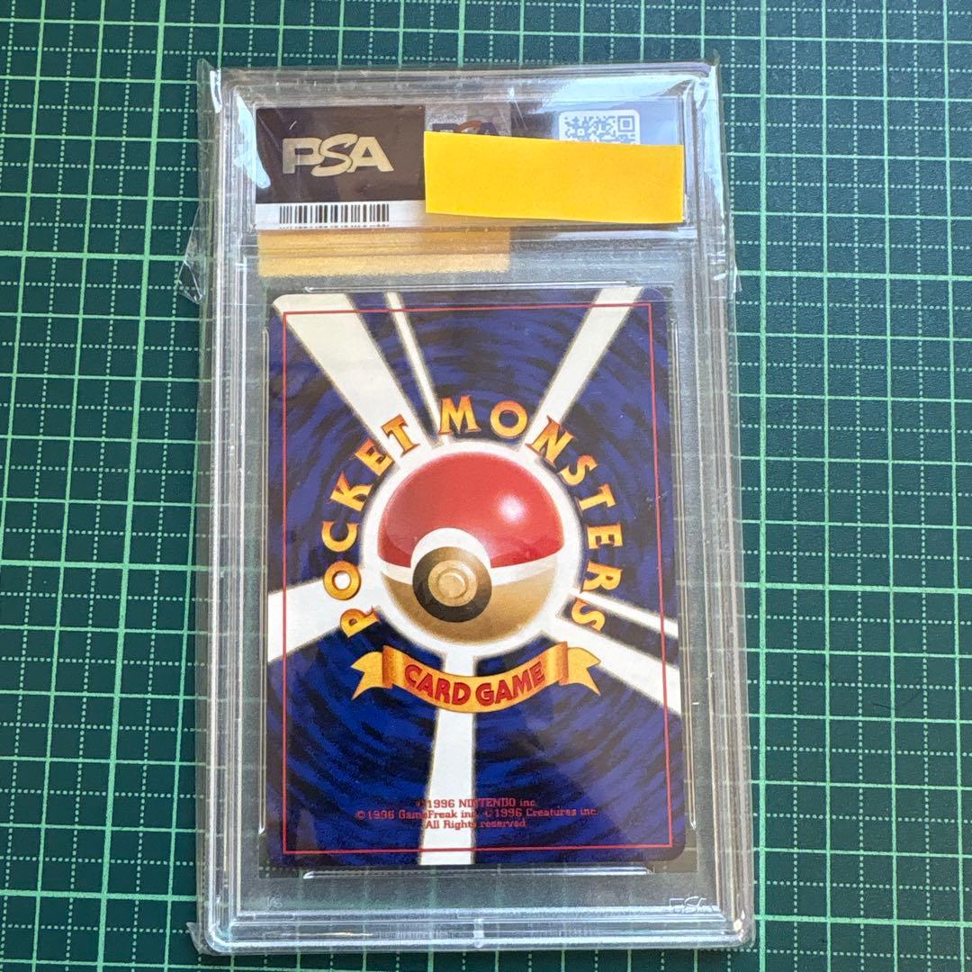 ポケモンカード　バクフーン　旧裏　psa9