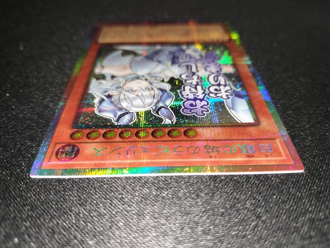 遊戯王 白銀の城のラビュリンス プリズマ スタンプエディション