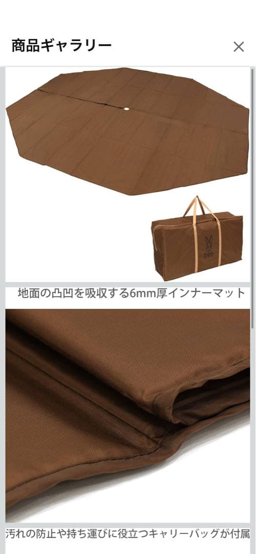 m*m様 【期間限定SALE】 DoD MAT(△L) ブラウン キャンプマット