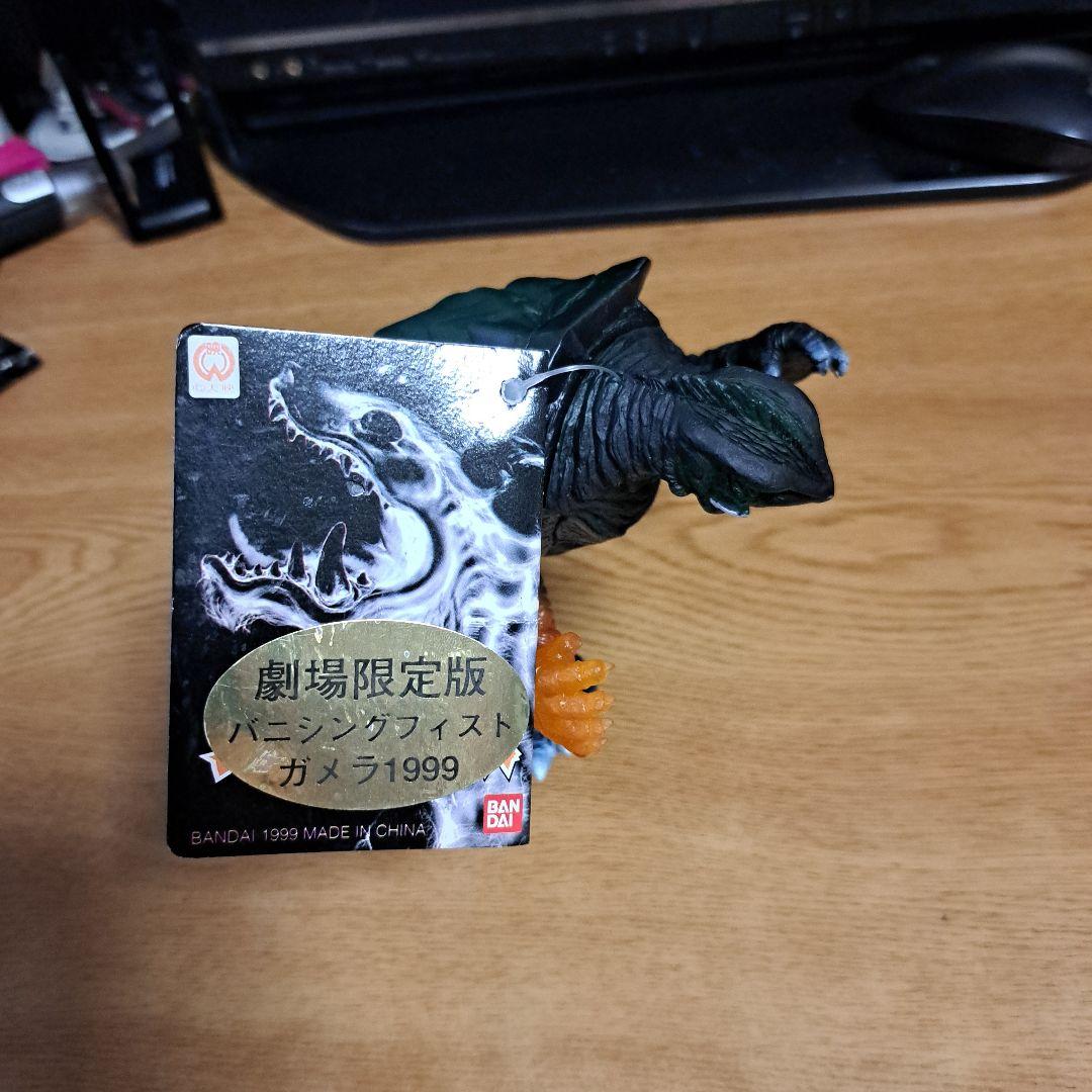 ガメラ！劇場限定版バニシングフィストガメラ1999年超レア 15cm