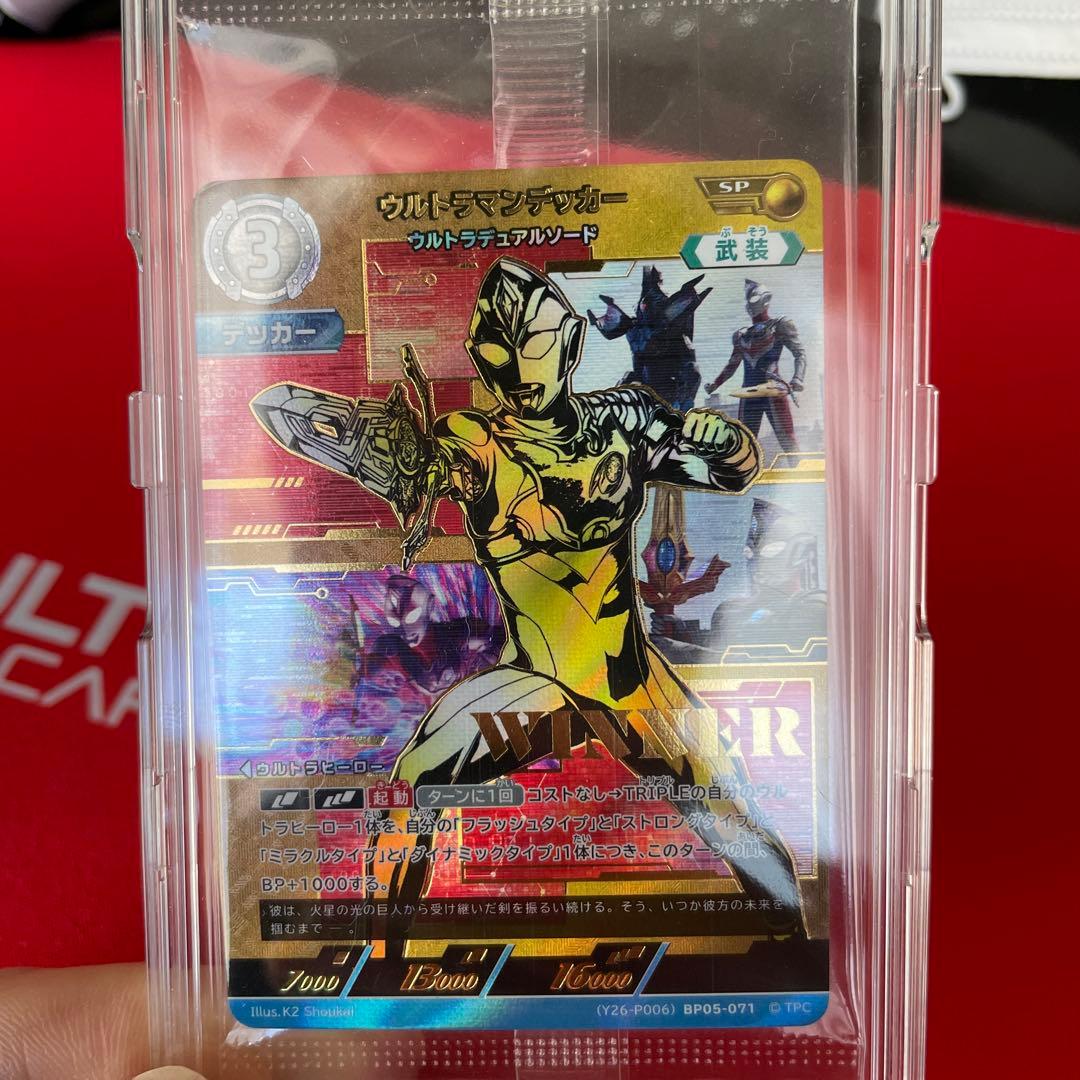 ウルトラマンデッカー デュアルソード WINNERプロモ ギャラクシーカップ