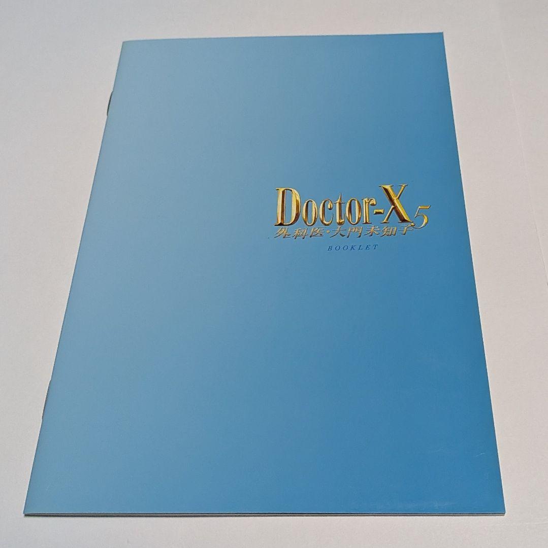 ドクターX ～外科医・大門未知子～5 DVD-BOX 米倉涼子 内田有紀