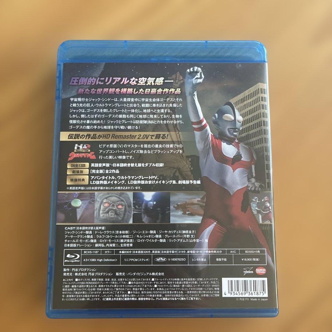 ウルトラマンG Blu-ray BOX〈5枚組〉