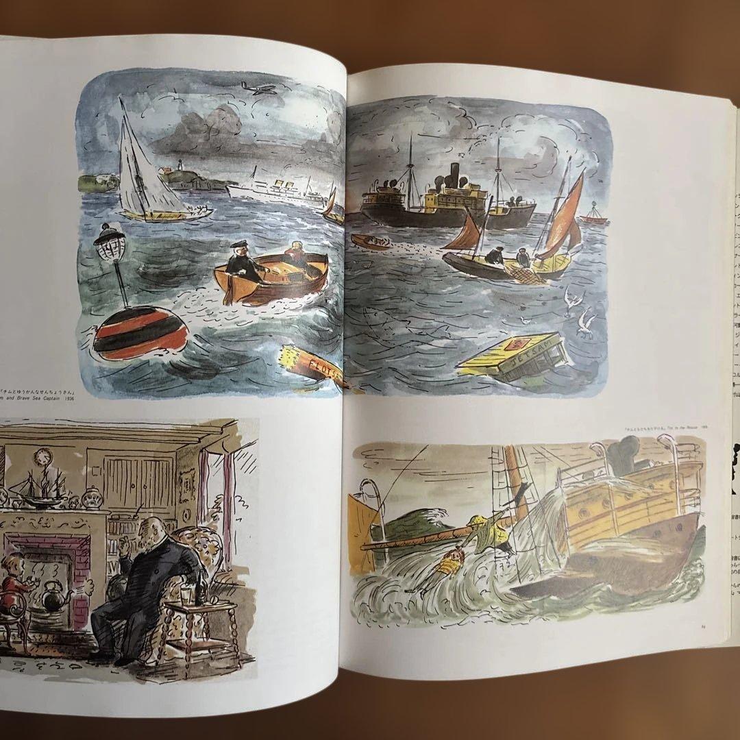 絵本の世界110人のイラストレーター1と2 堀内誠一