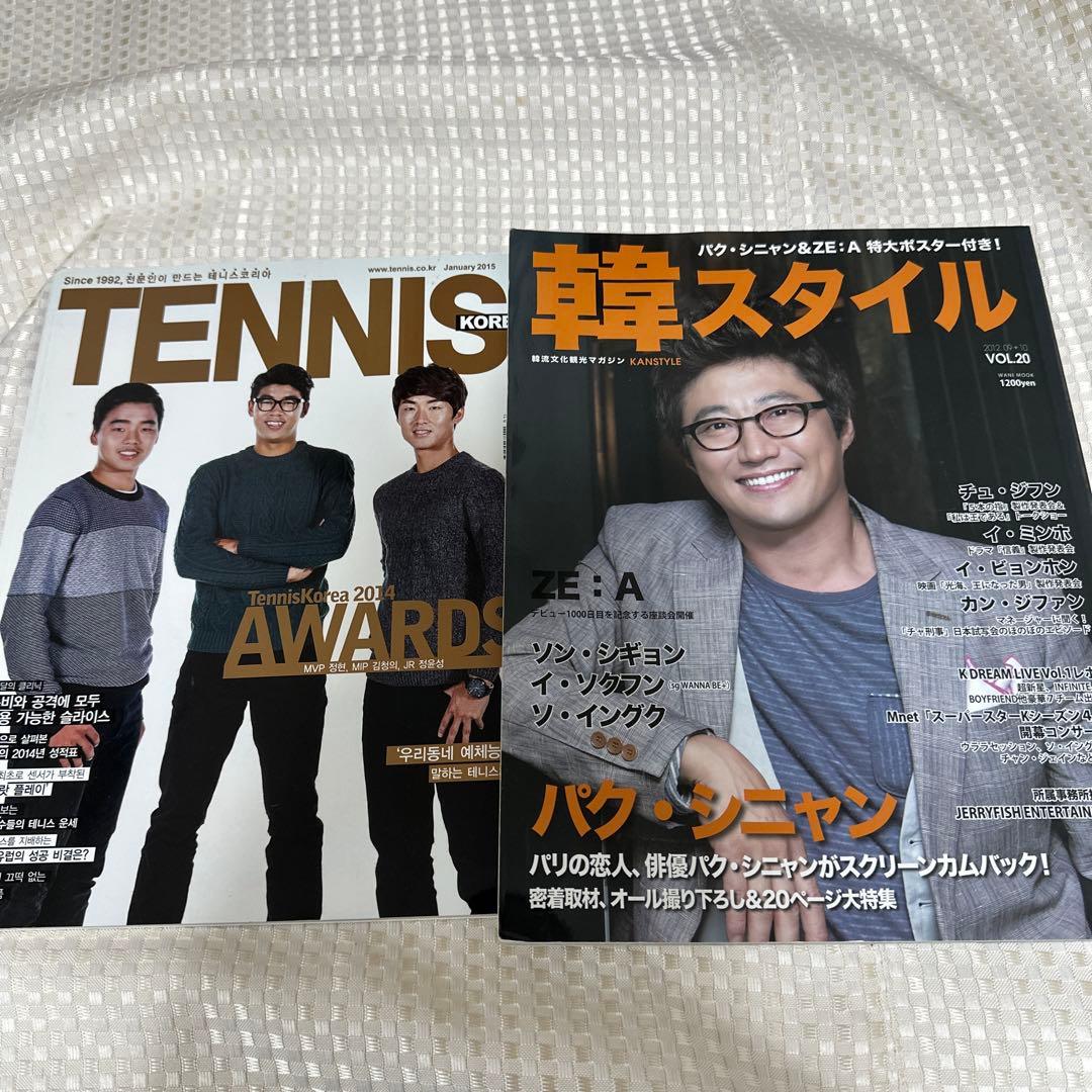 ソン・シギョン まとめ売りセット｜CD・雑誌・FCグッズ多数！ファン必見