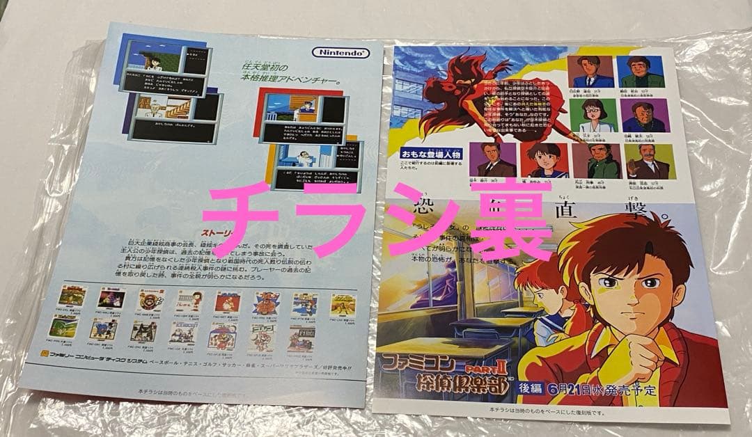 さ*ら様 Switch中古 ファミコン探偵倶楽部 消えた後継者　コレクターズエデ