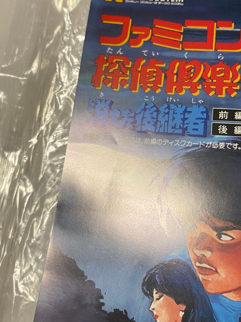 さ*ら様 Switch中古 ファミコン探偵倶楽部 消えた後継者　コレクターズエデ