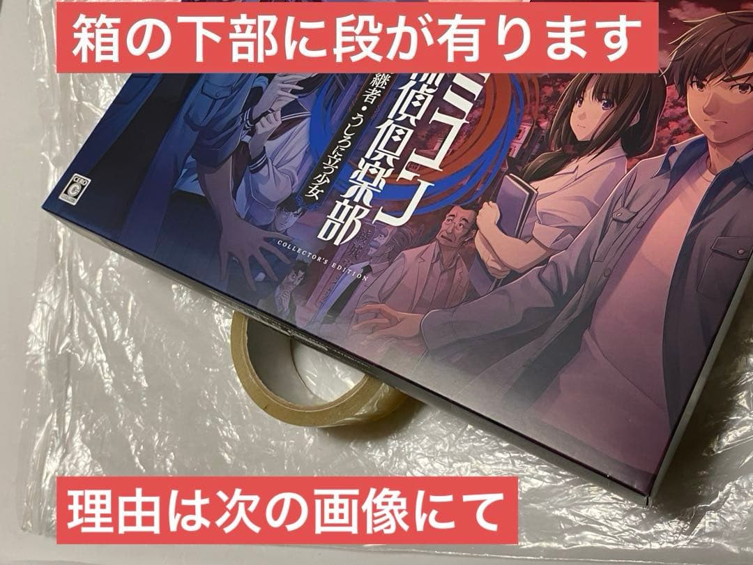 さ*ら様 Switch中古 ファミコン探偵倶楽部 消えた後継者　コレクターズエデ