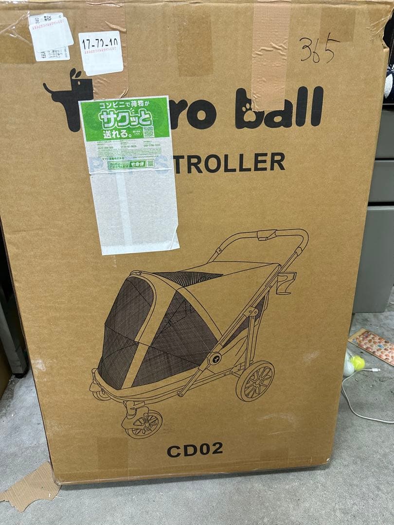 Totoro ball 大型犬カート ペットカート ワンタッチ折りたたみ式