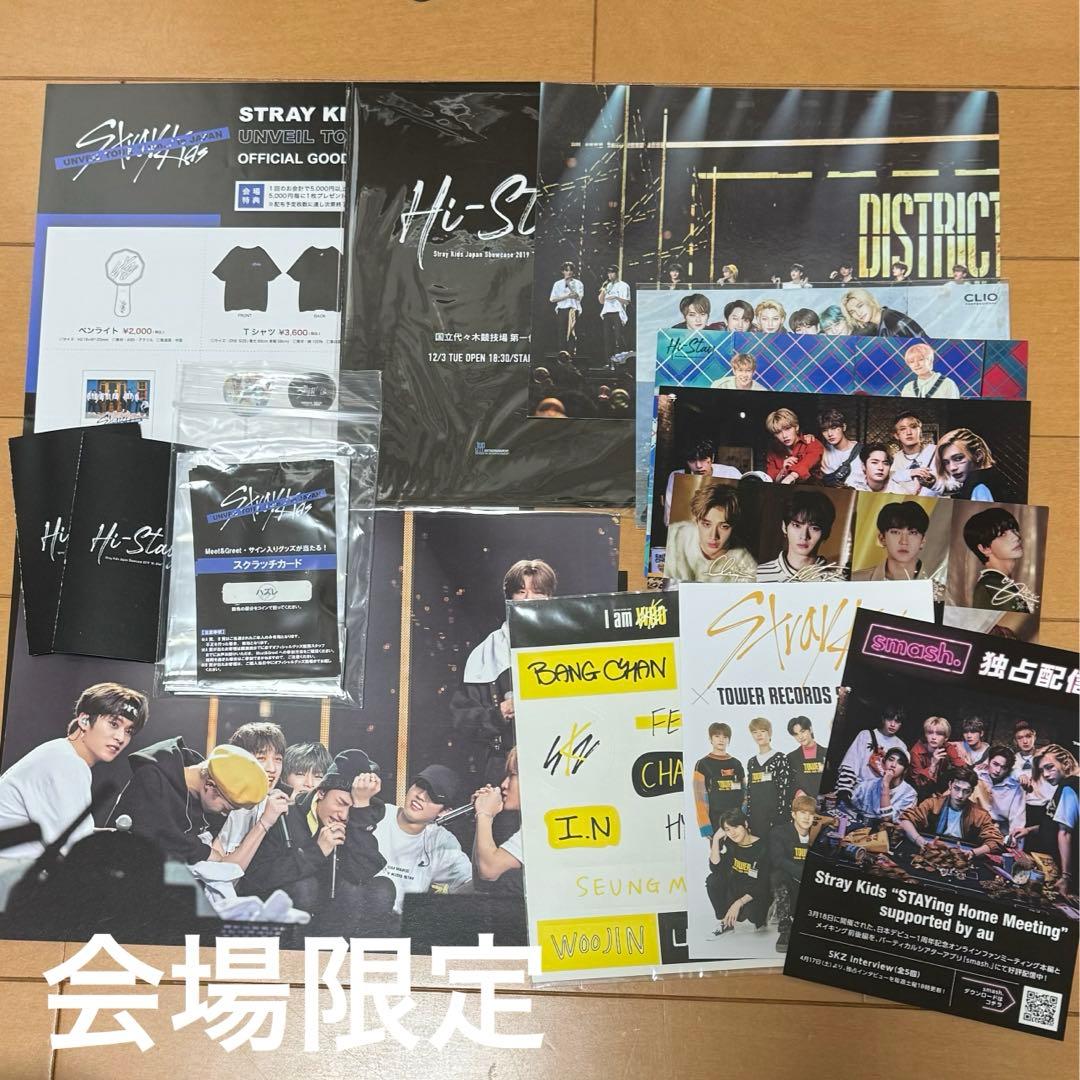 【最終値下げ】　StrayKids スキズ グッズ 写真集 シーグリ アルバム