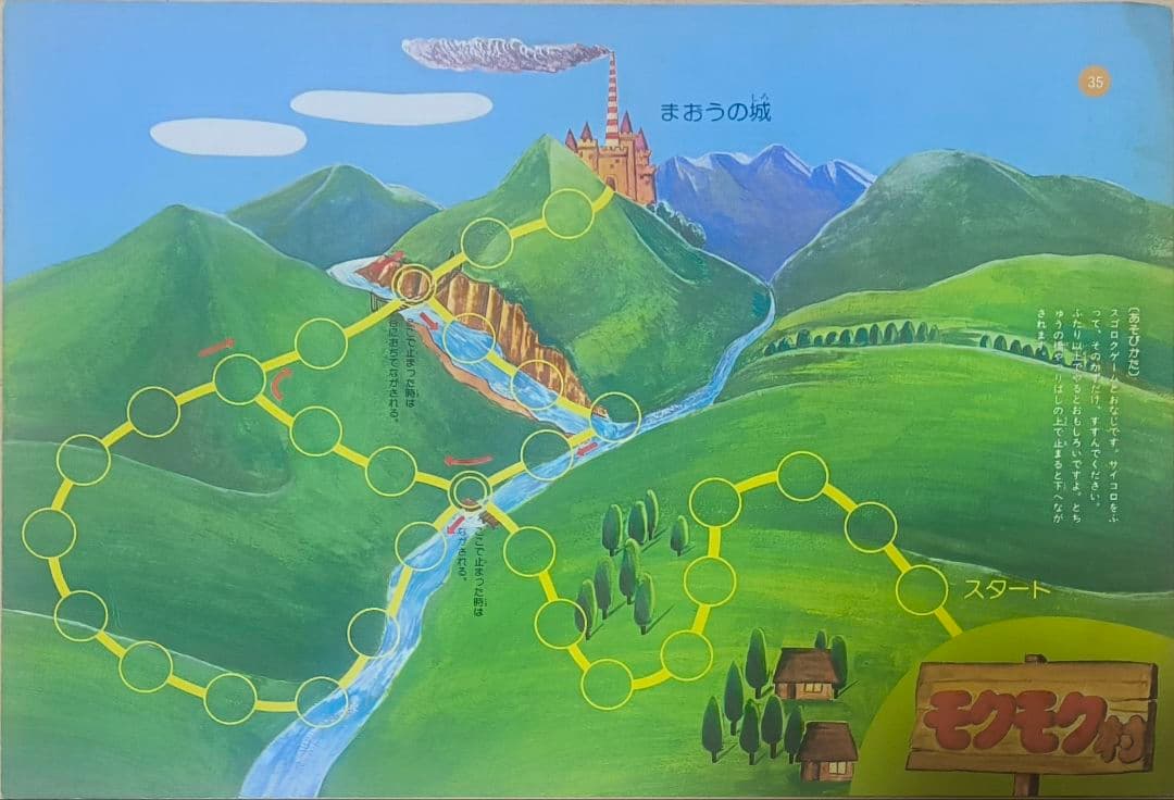 もくもく村のけんちゃん他ブリタニカ英語学習教材