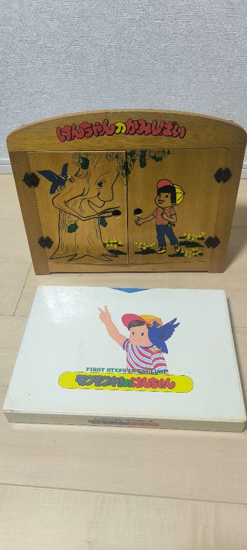 もくもく村のけんちゃん他ブリタニカ英語学習教材