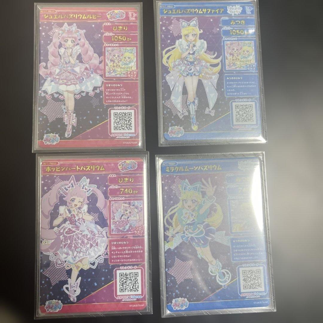 ひみつのアイプリ　ひまり　みつき　サイン