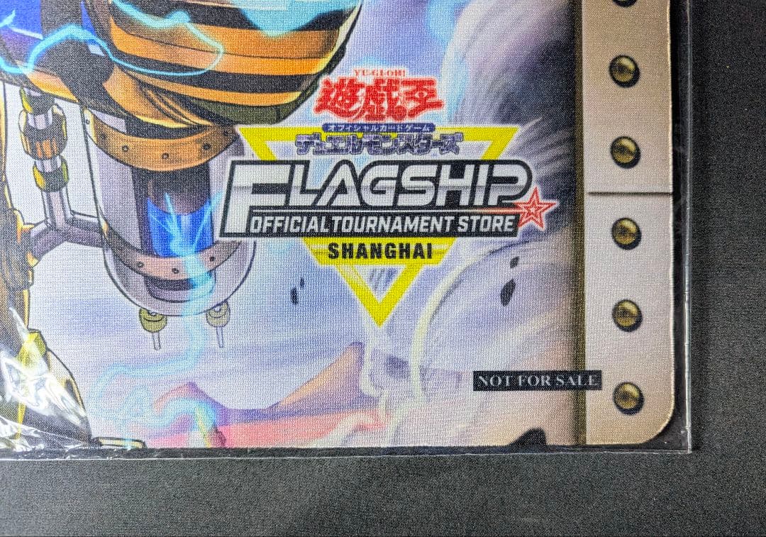 未開封 鉄獣戦線 塊撃のベアブルム プレイマット 遊戯王 公式品　アジア