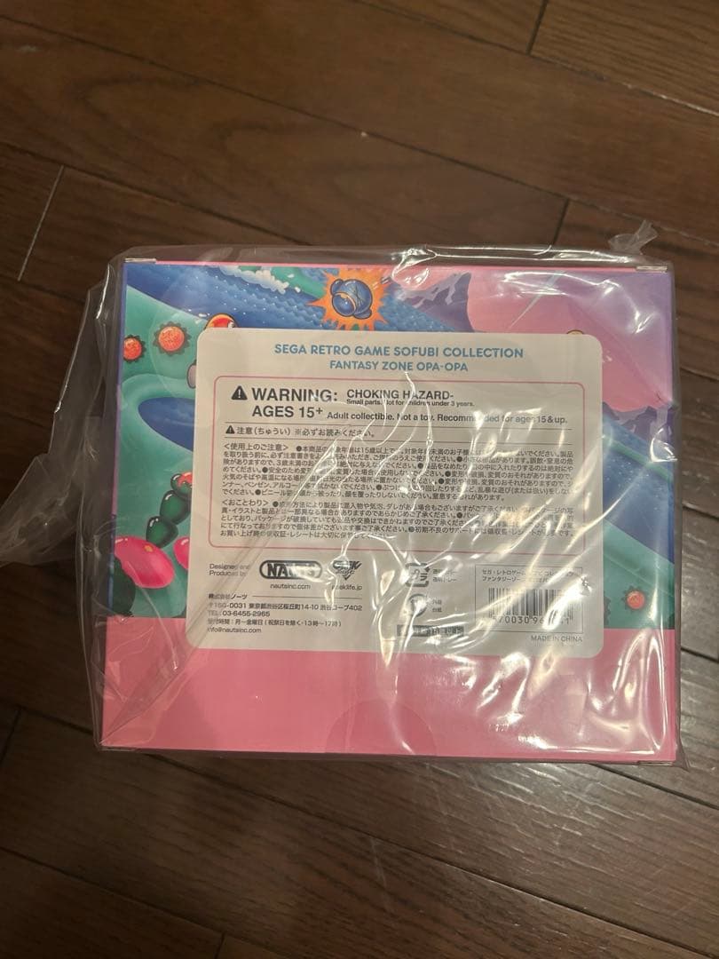 本日のみ値下げ　オパオパ　ファンタジーゾーン　ソフビ
