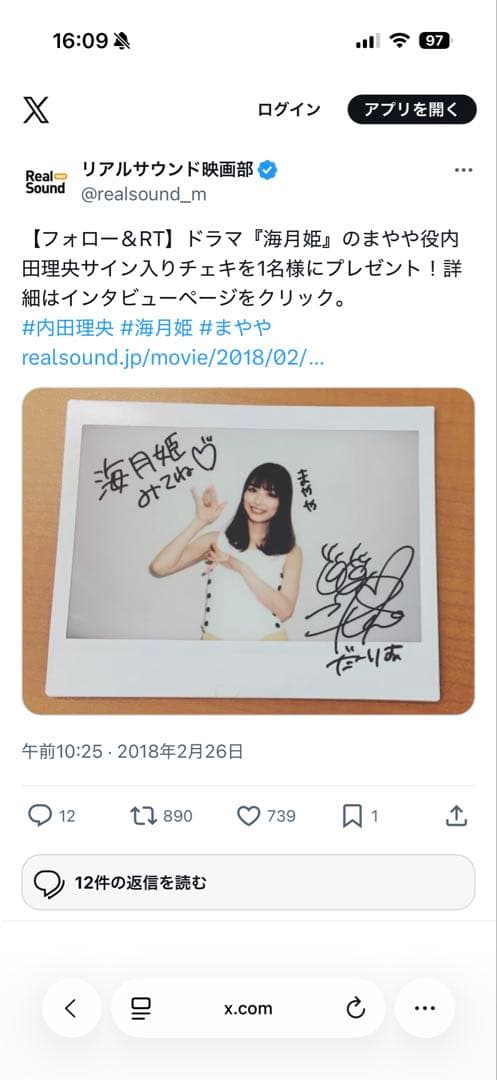 内田理央さん　直筆サイン