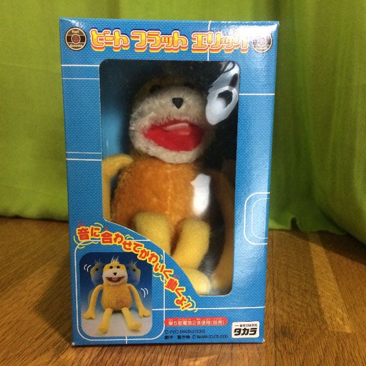 フラットエリック ぬいぐるみ