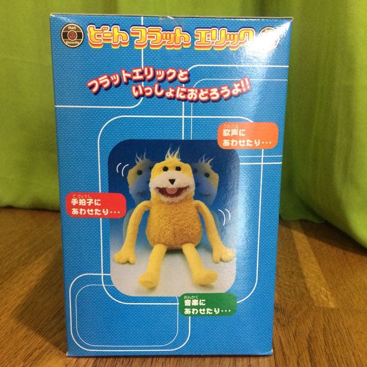 フラットエリック ぬいぐるみ