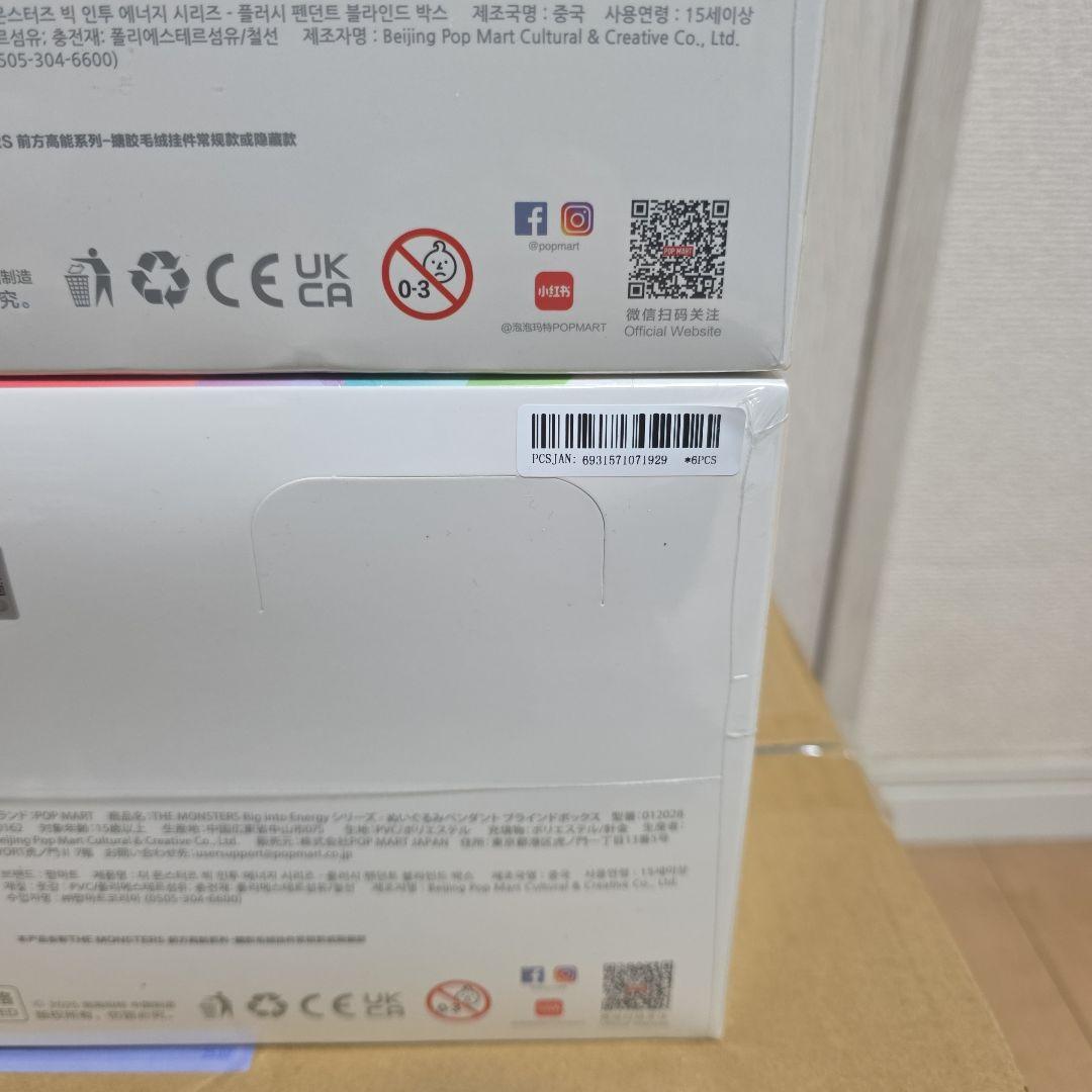 １００%正規品　ラブブ Big into Energy Labubu ２アソート