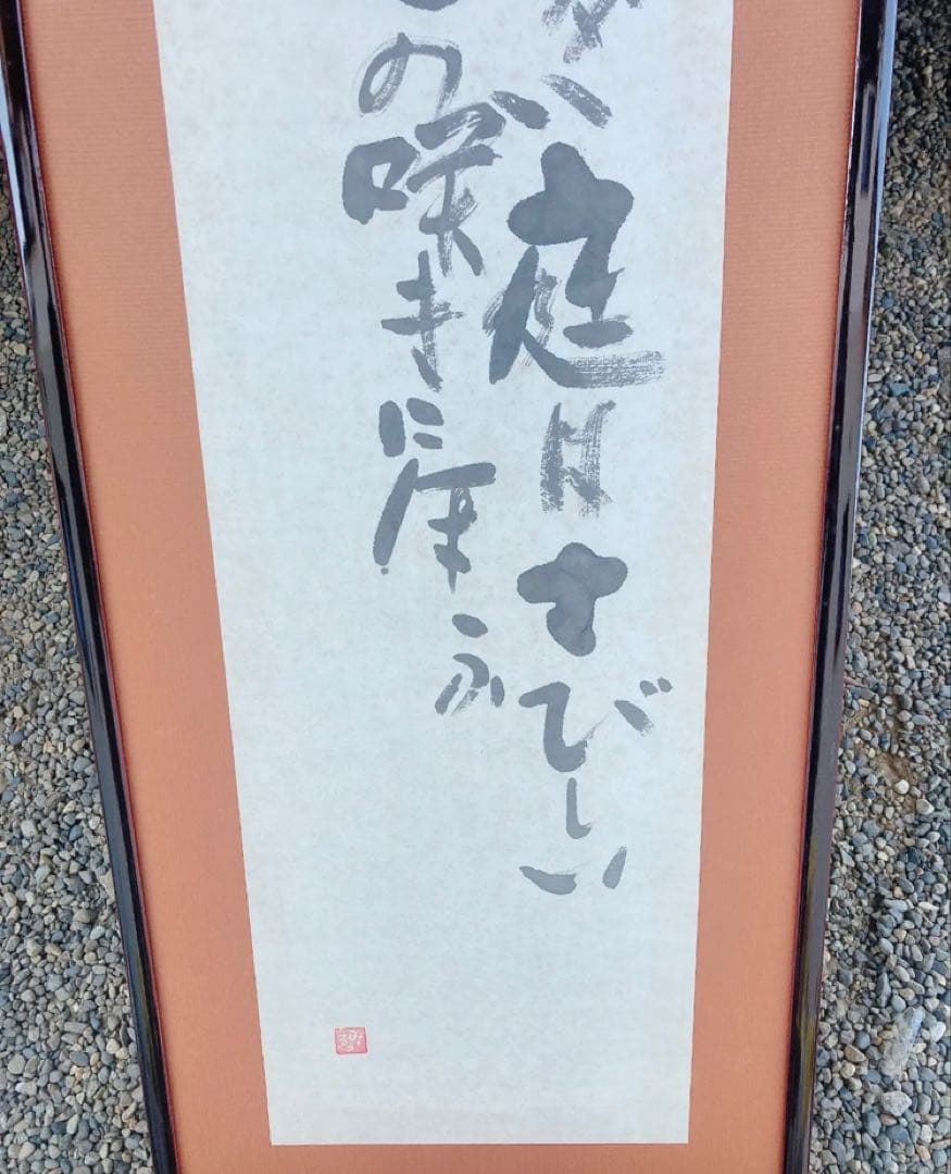 インテリア　美術品　デッサン　書　デッサン画　アンティーク