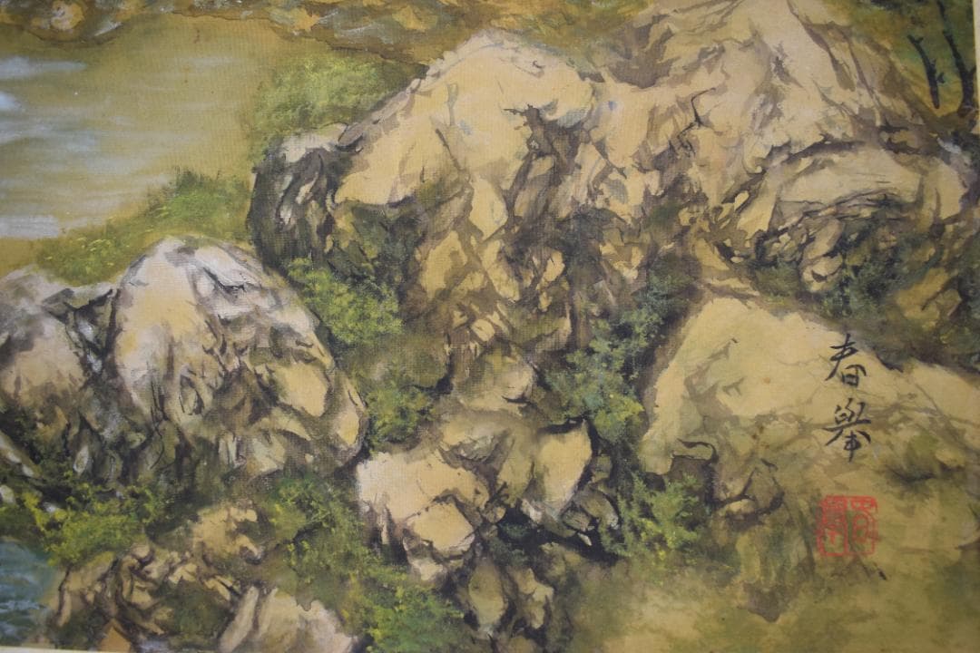 【真作】山元春挙/谷川之音/青緑清水図/横物/掛軸☆宝船☆Y-485　JM