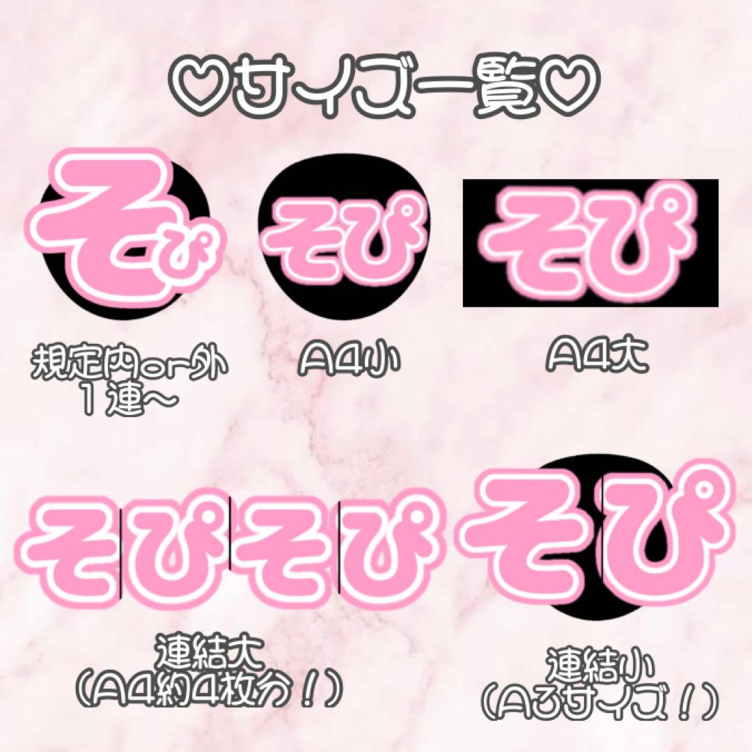 うちわ文字 連結うちわ文字 ハングル 団扇屋さん オーダー