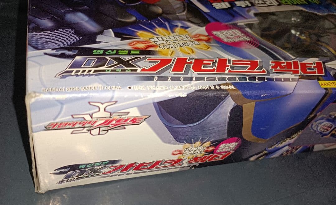 【新品未開封】DXガタックゼクター　バンダイコリア版