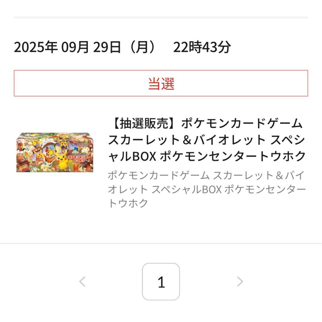 ポケモンカードゲーム トウホクスペシャルBOX