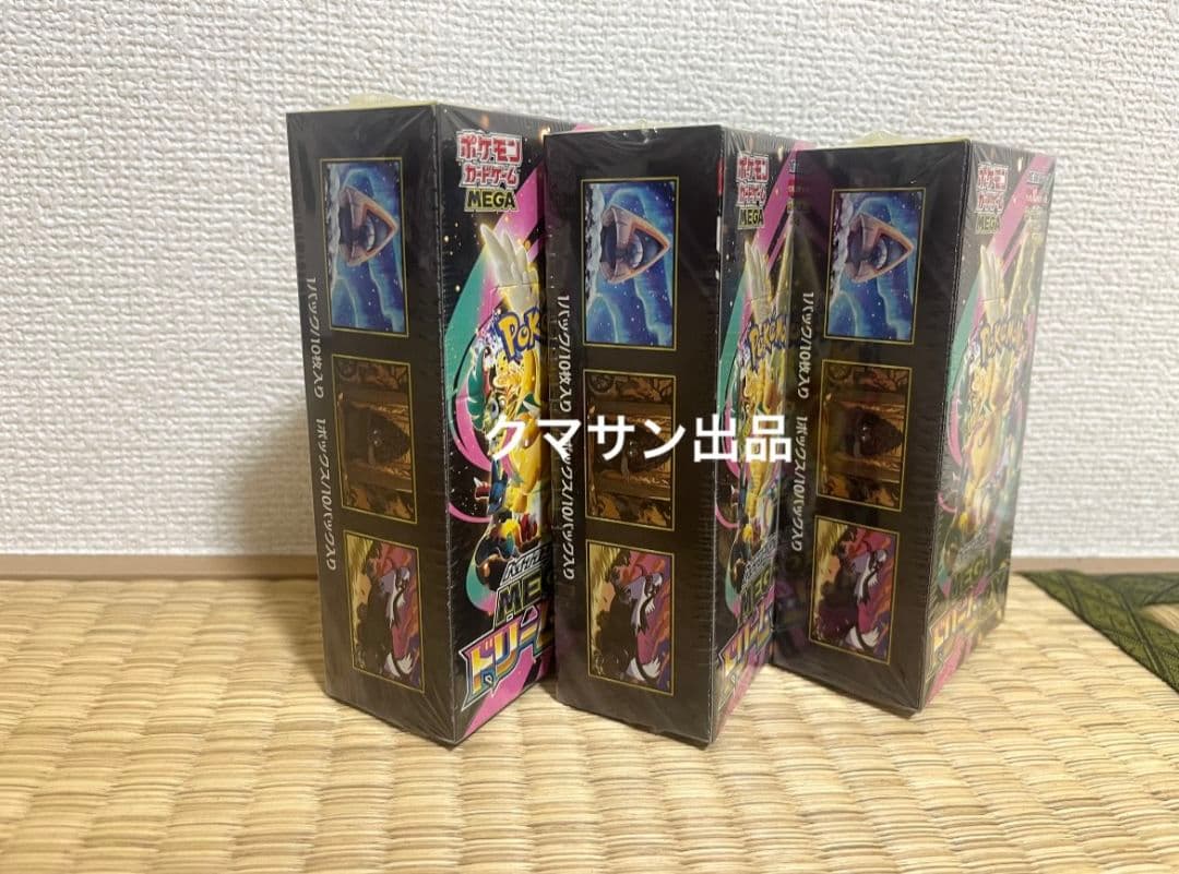 ポケモンカードゲームMEGAメガドリームex 3BOX新品シュリンク付き