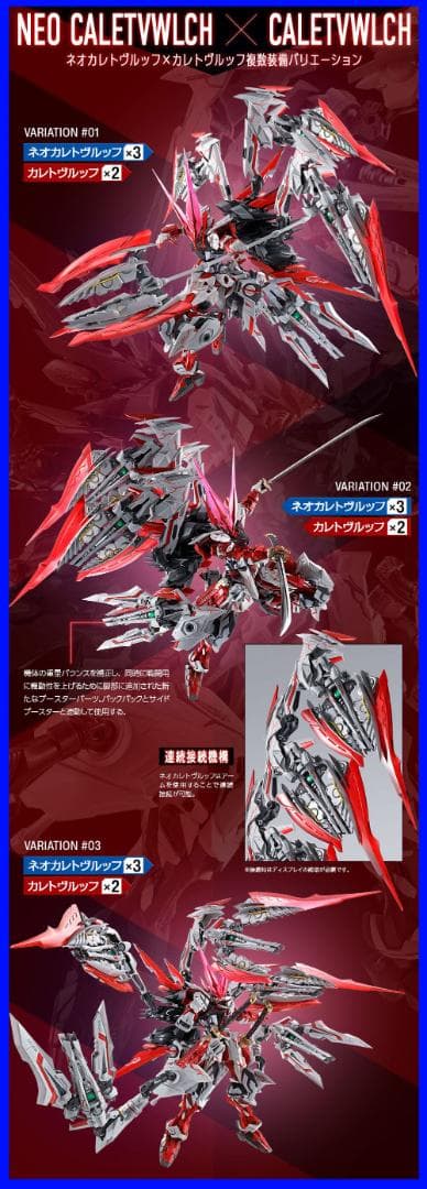 L BUILD ガンダムアストレイ レッドドラゴニクス【2次発送分】