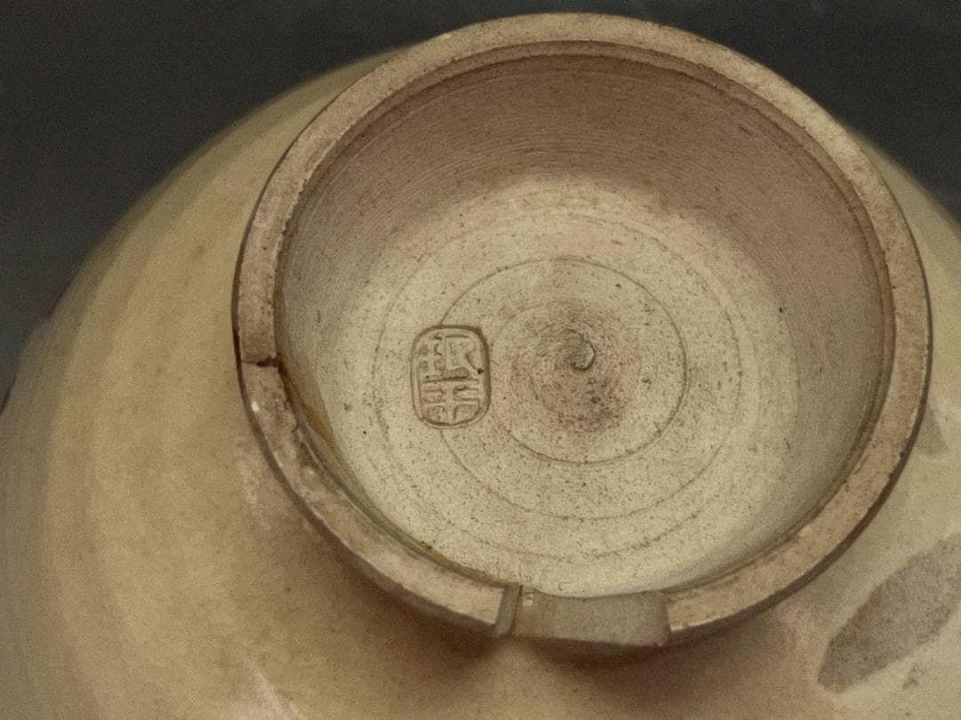 茶碗■珉平 薩摩茶碗 桜鳳凰図 仕覆付き 淡路島 民平焼き 時代物 骨董品■