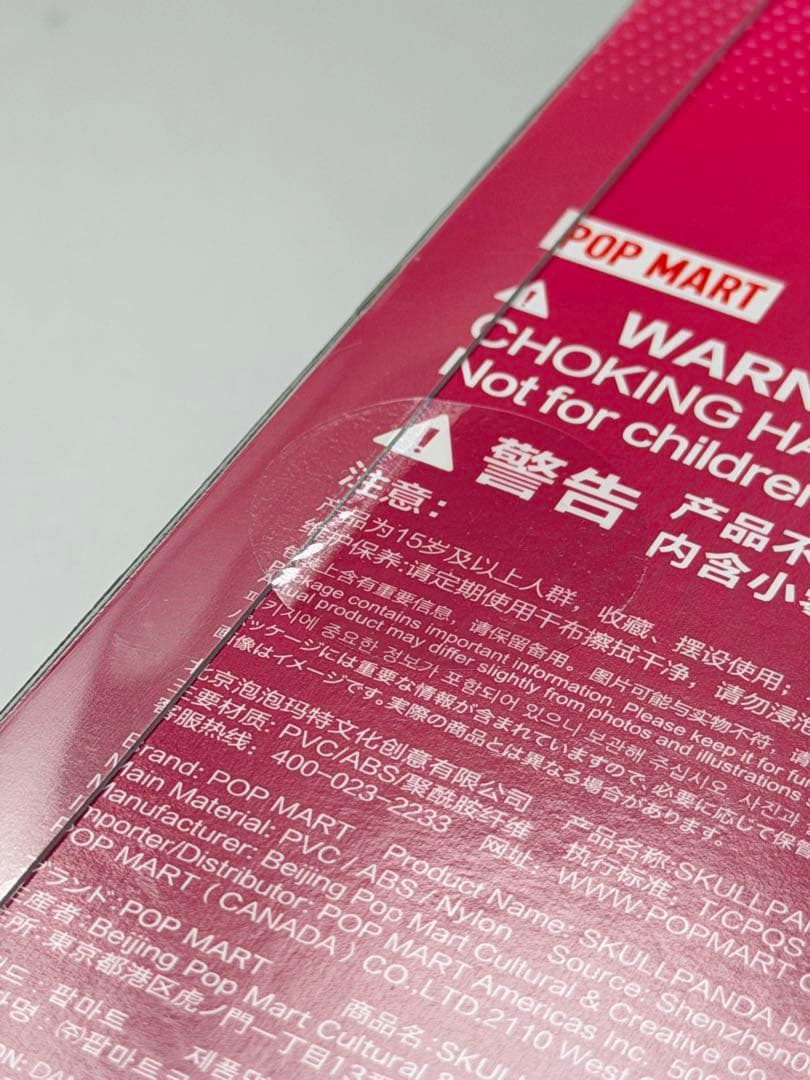 【新品未開封】POP MART SKULLPANDA スカルパンダ フィギュア