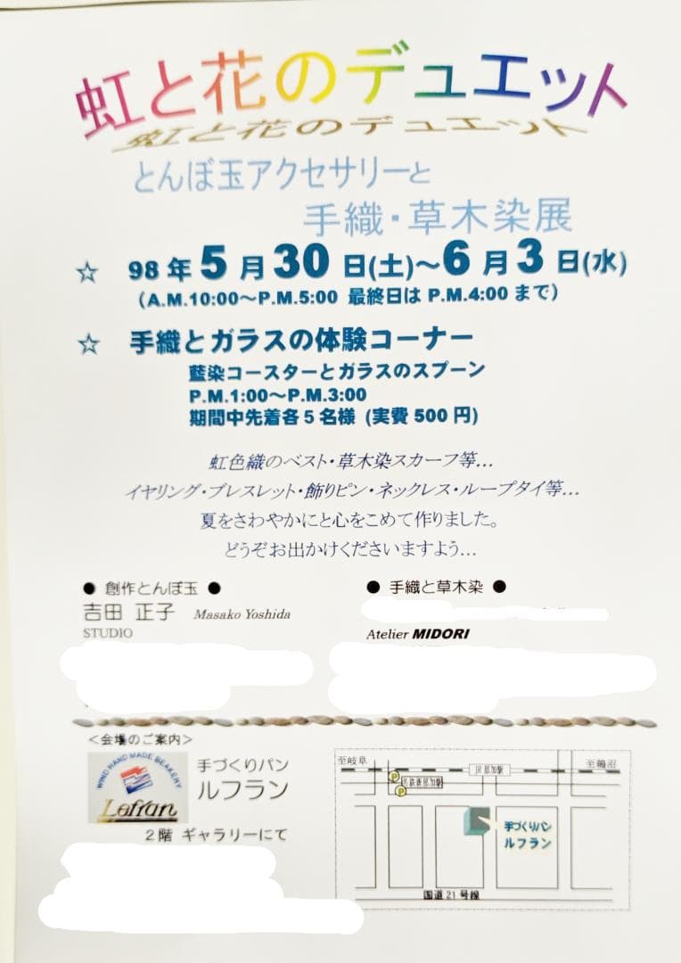 吉田正子トンボ玉（貳拾參）　「江戸組み紐」ネックレス　ガラス玉に込めた日本画