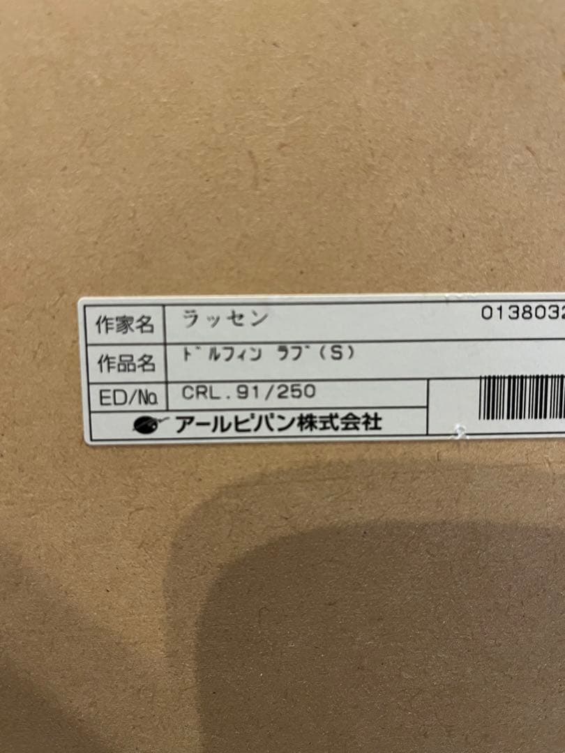 クリスチャン・ラッセン/ドルフィンラブ（s）