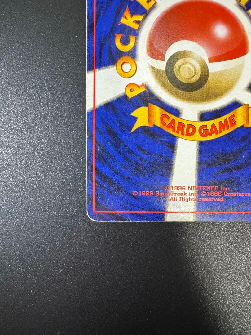 ポケモンカード 旧裏 ミュウツー LV.53