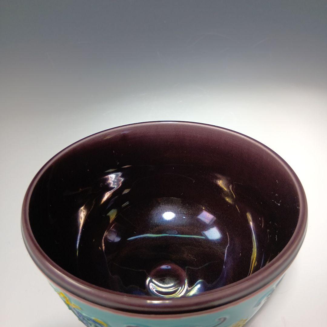 最後値下げ茶道具　中村翠嵐作　茶碗　共箱　美品