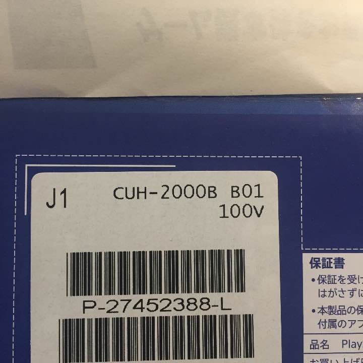 しゅんぺー PS4 1TB ジェットブラック 2017年3月14日購入