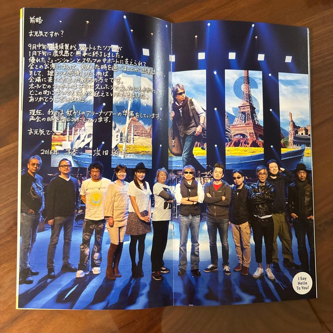 希少セット特価‼️さらにNo252を追加‼️浜田省吾ファンクラブ会報バックナンバー