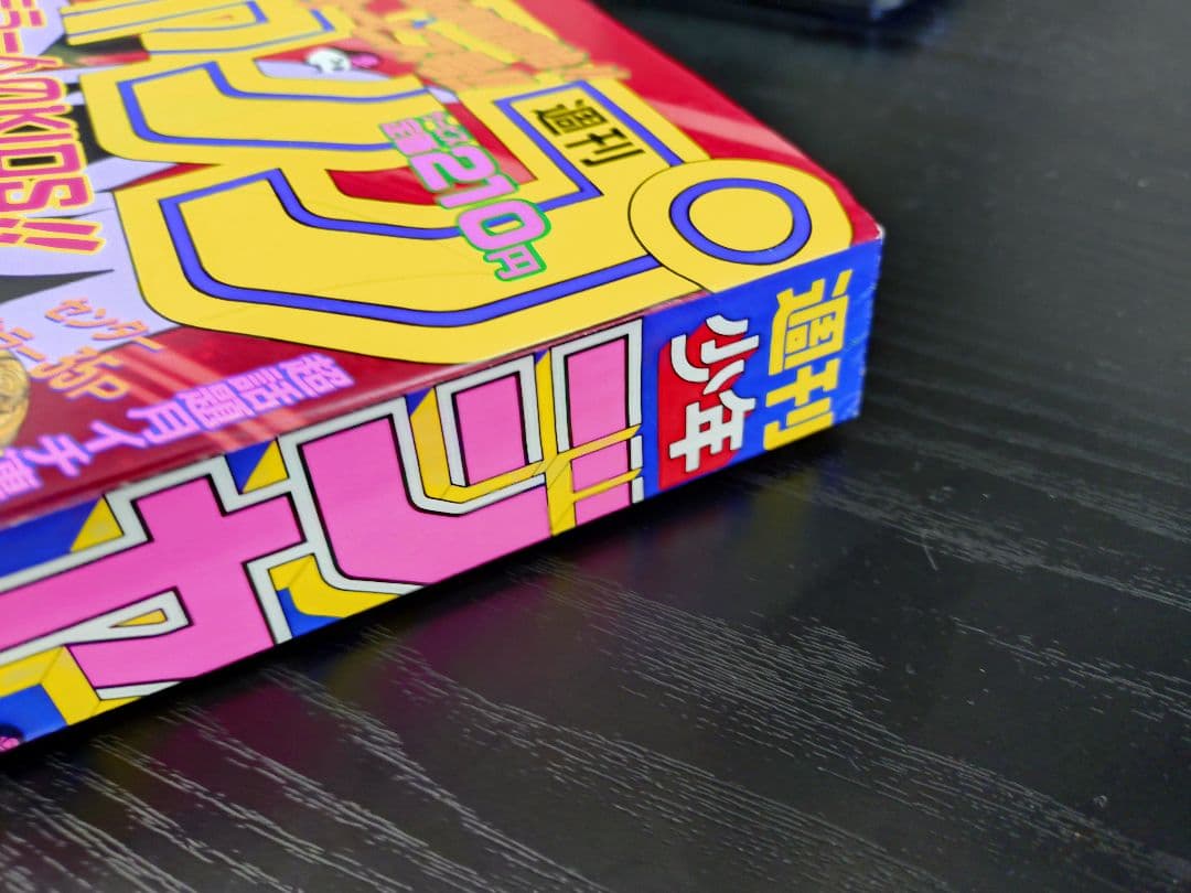 ★新品極美品★【週刊少年ジャンプ1996年42号】新連載　遊戯王