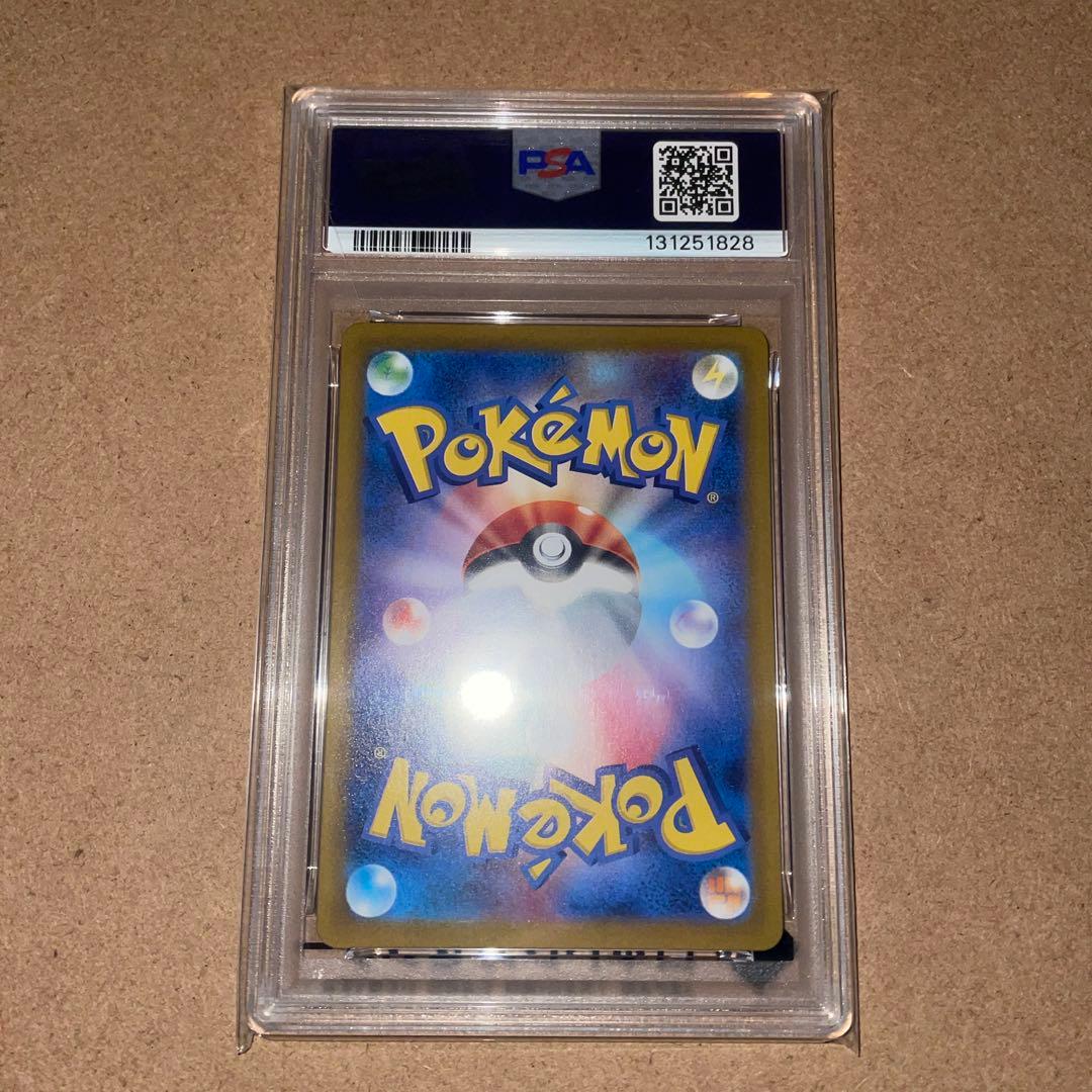 ポケカ　ヒロシマのピカチュウ psa10