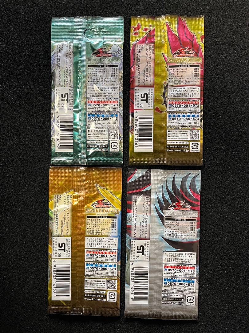 （9パック）遊戯王　まとめ売り